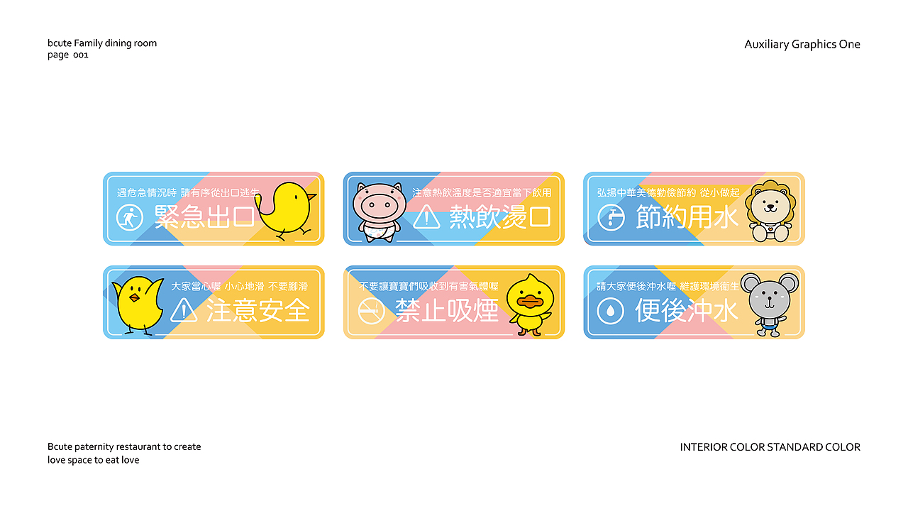 Bcute萌堡亲子餐厅（图ZMTIwMTUxMTA4） - 品牌 - 站酷设计师設計師林志傑原创素材 - 站酷ZCOOL