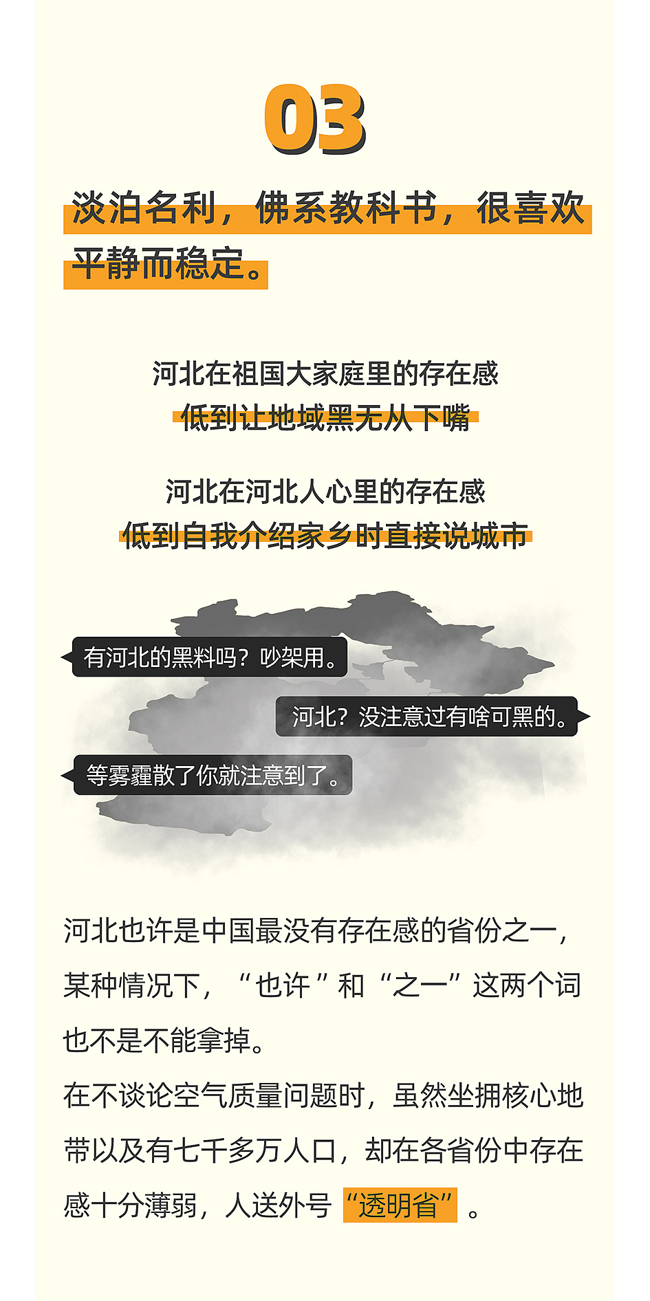 河北，你就是天秤座（图ZMTY2NjcwNDAw） - 艺术插画 - 站酷设计师ldt1990原创素材 - 站酷ZCOOL