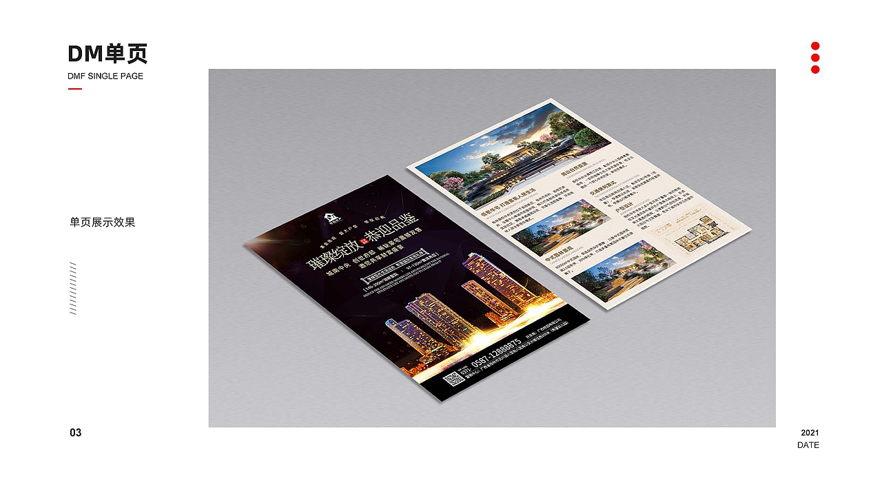 平面（图ZMjczODMyMzky） - 海报 - 站酷设计师古富聪2021作品集原创素材 - 站酷ZCOOL