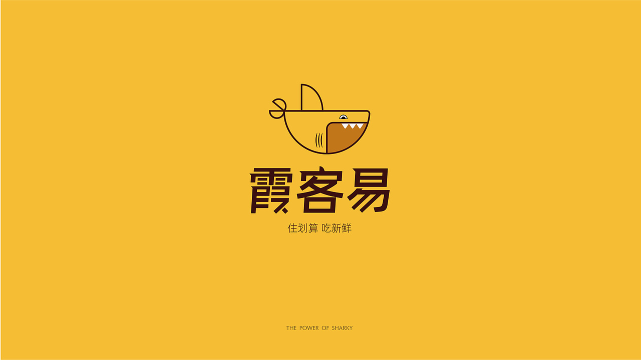 sharky霞客易·电商logo设计（图ZMjc4MjMxMzI4） - 品牌 - 站酷设计师FLX飞原创素材 - 站酷ZCOOL