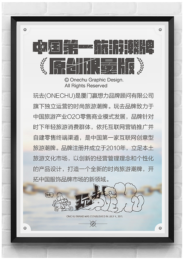 鼓浪屿夜光地图拖鞋（全国首创）（图ZMTg1Nzg3NzI=） - 休闲/流行服饰 - 站酷设计师赢想力品牌策略原创素材 - 站酷ZCOOL
