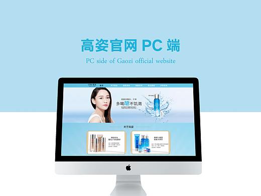 高姿官网
