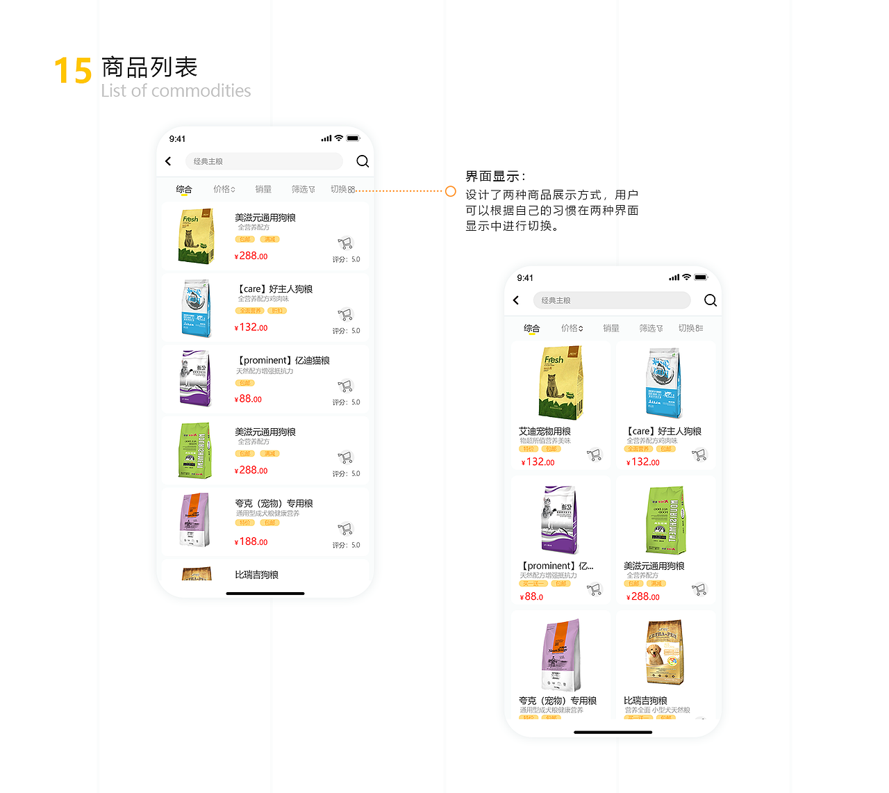 一个宠物app（图ZMTg3MzIzNDY0） - 交互/UE - 站酷设计师落叶2原创素材 - 站酷ZCOOL