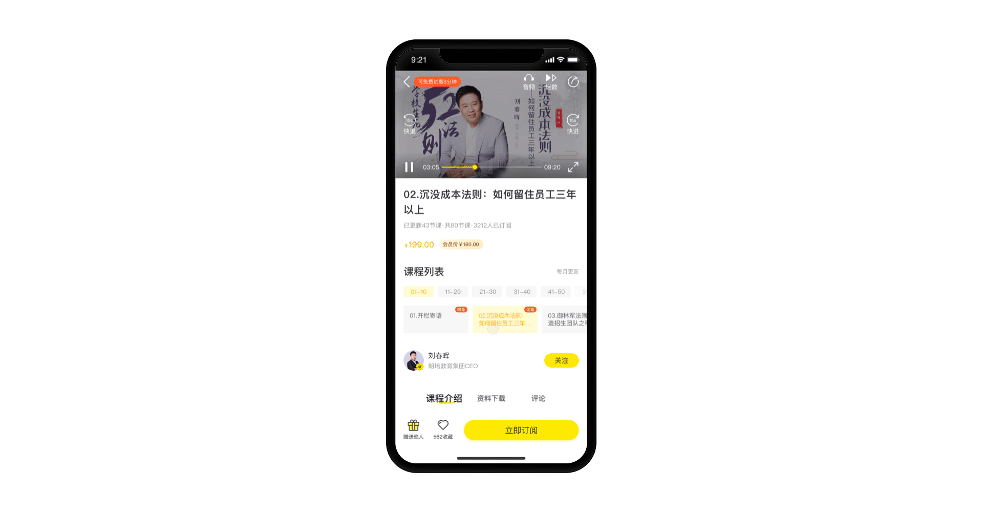 教育家社区·APP页面设计