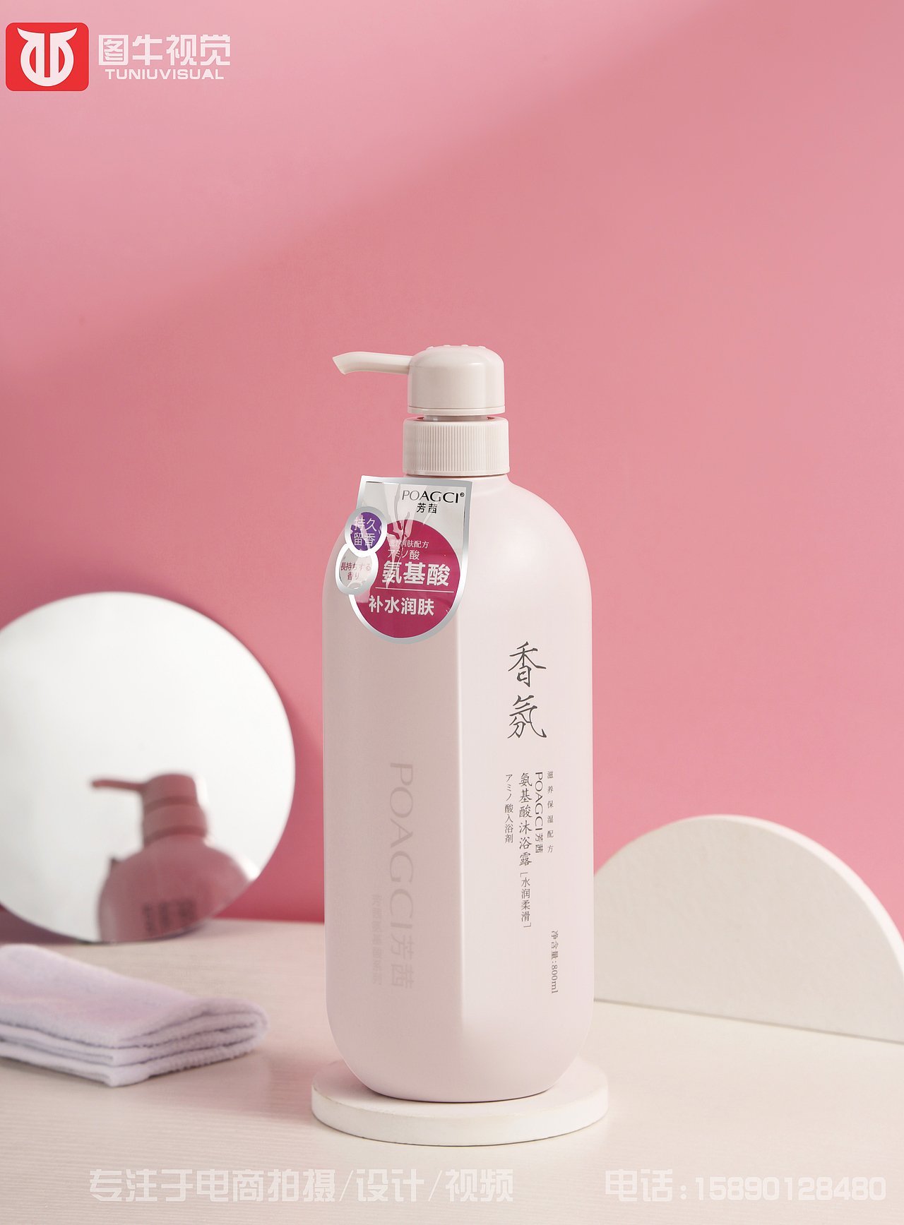 护肤品拍摄 洗发水拍照 静物摄影 创意拍摄