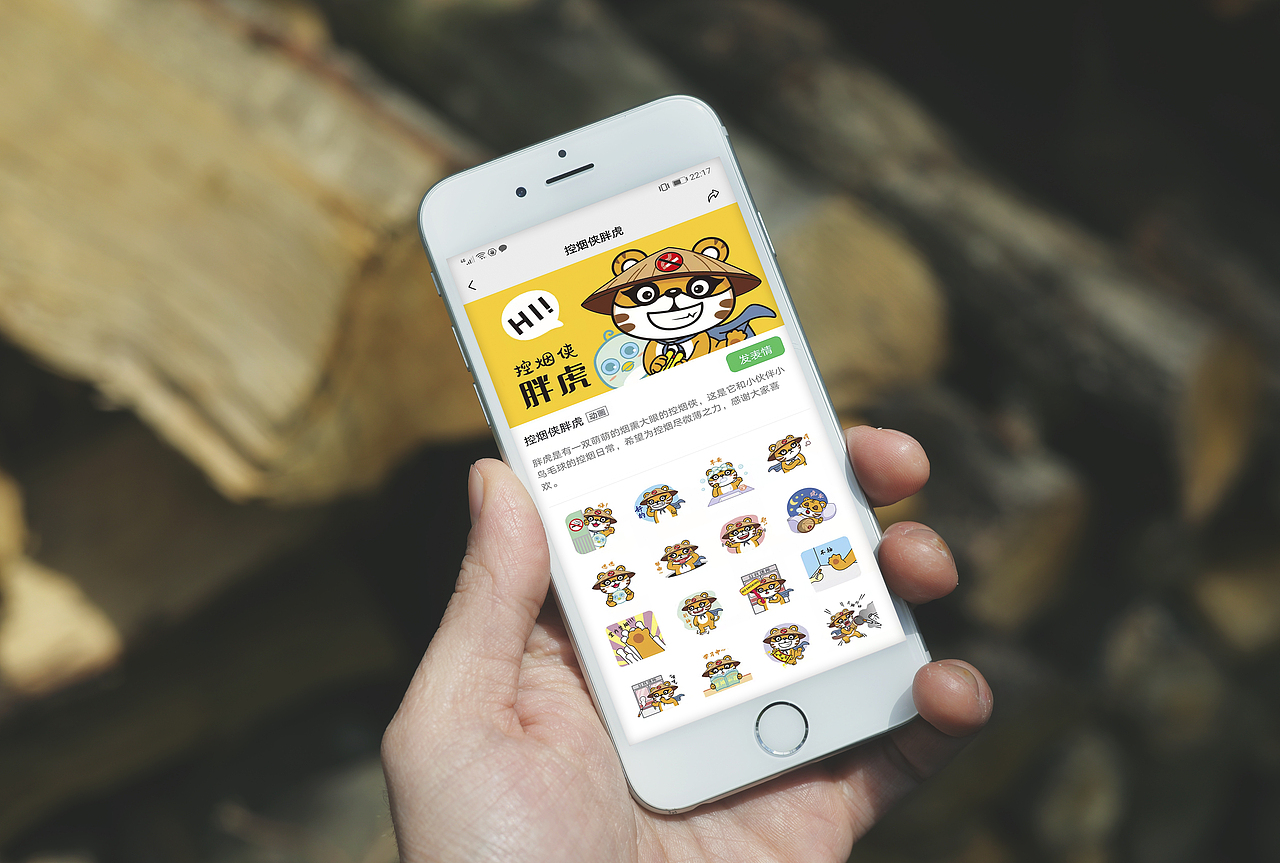 【IP原创表情包】控烟侠胖虎