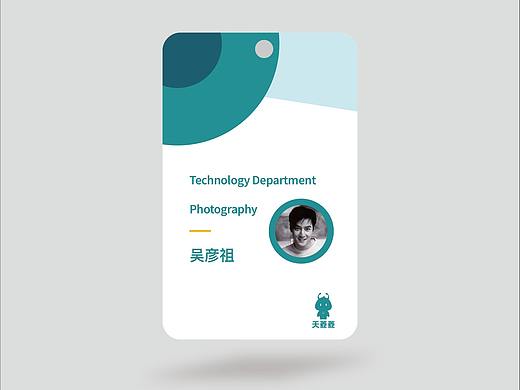 五菱电商项目—工牌设计