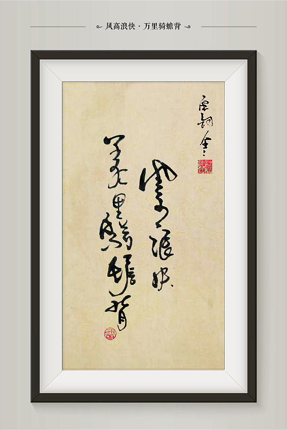 “字言字语”第一季网络·意境书法展(宋词篇)