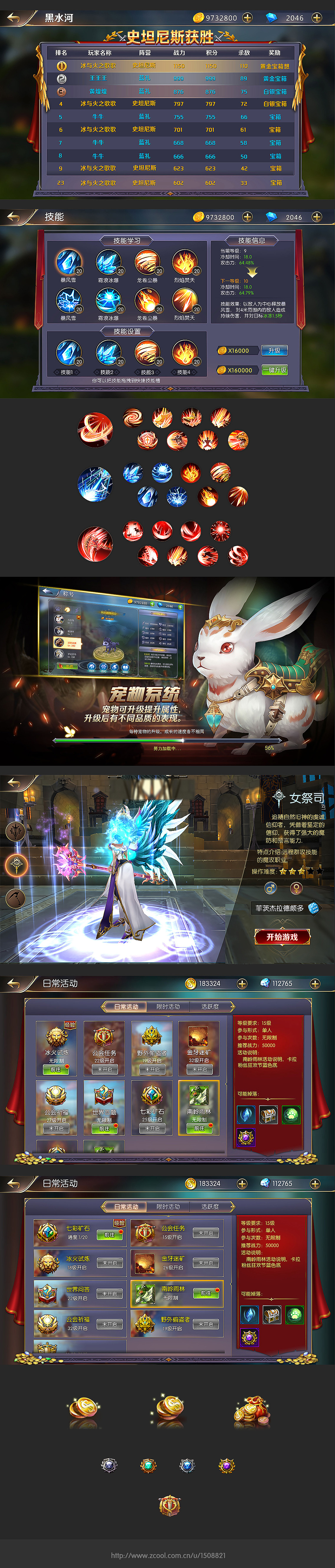 冰火王座游戏ui项目总结（图ZMTA5OTkyNDI0） - 游戏UI - 站酷设计师旋转跳跃起灰原创素材 - 站酷ZCOOL