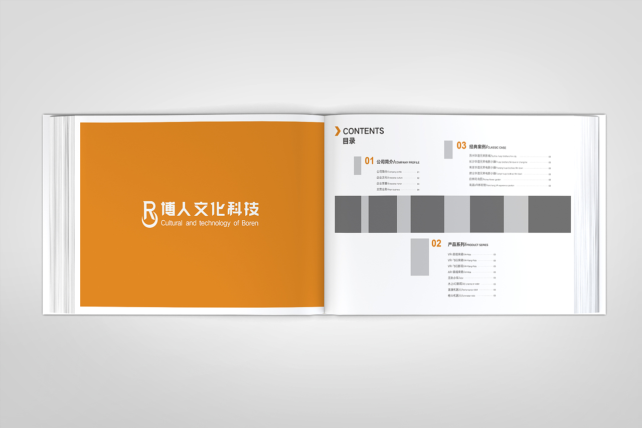 boren-画册（图ZMTMyMjA3MTQ0） - 书籍/画册 - 站酷设计师鉐頭在路上原创素材 - 站酷ZCOOL