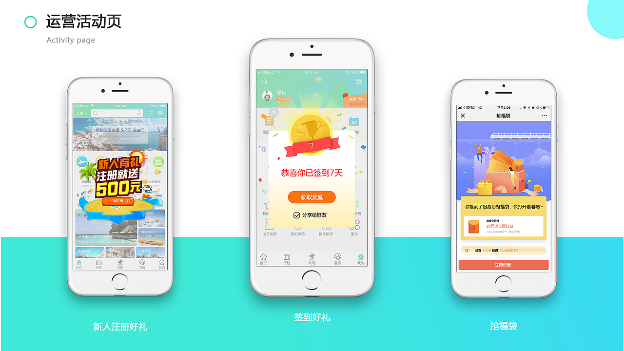 2018UI作品集（图ZMTQxMzYwNTky） - 其他UI - 站酷设计师三天打魚原创素材 - 站酷ZCOOL