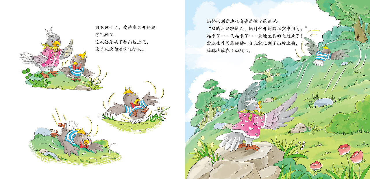 爱迪生想要飞得更高（图ZMTkxMDU1MzEy） - 绘本 - 站酷设计师广雪原创素材 - 站酷ZCOOL