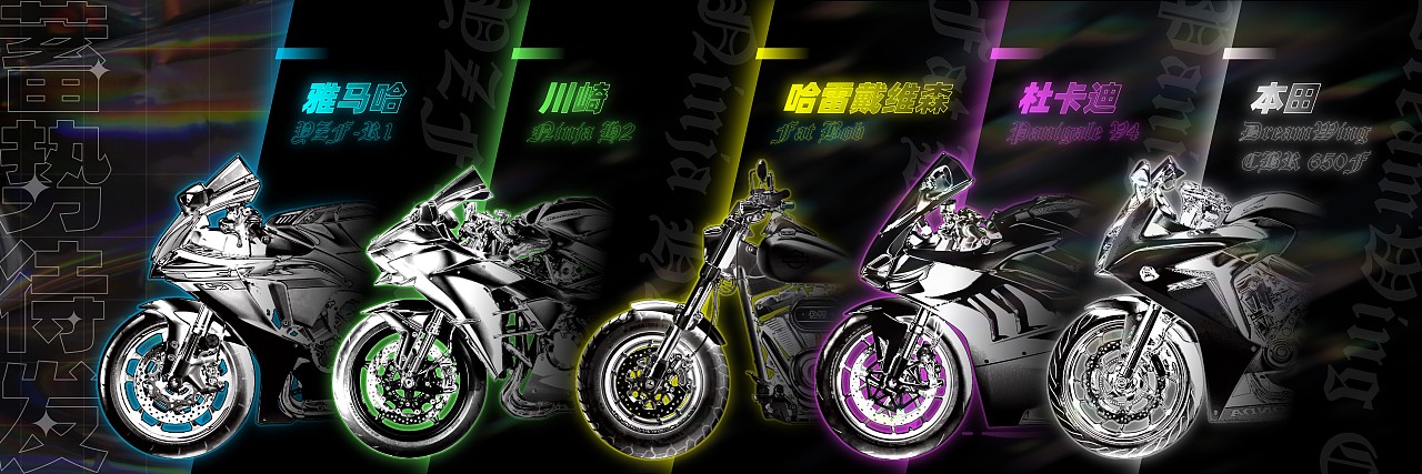 摩托车酸性设计练习（图ZMjU4NDE3MDA4） - PPT/Keynote - 站酷设计师噜噜噜噜噜噜鹿原创素材 - 站酷ZCOOL