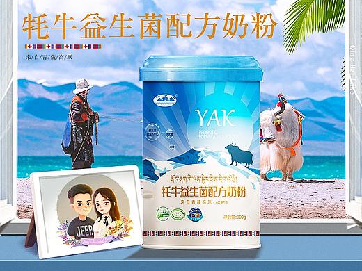 奶粉海报
