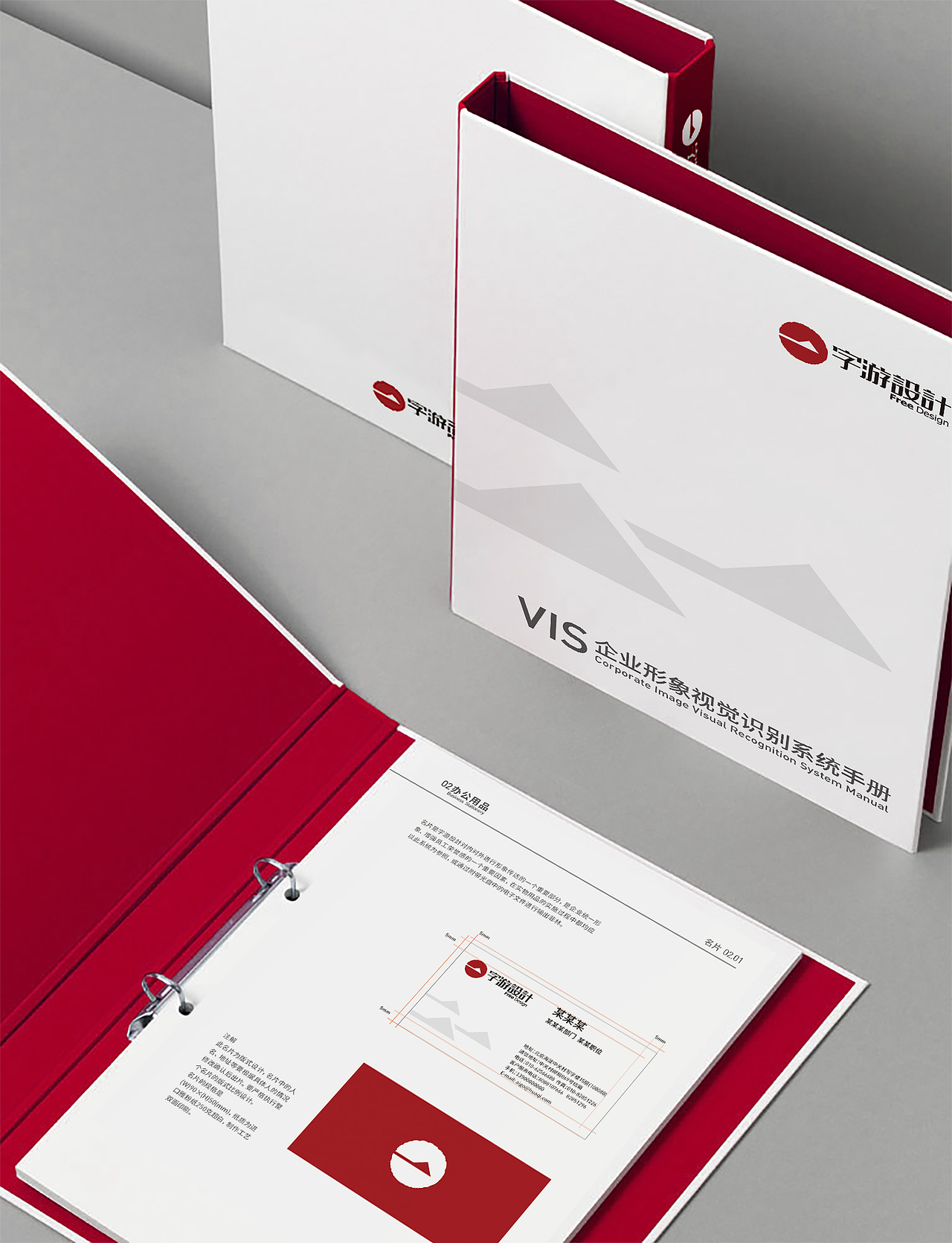 VI/字游設計VIS（图ZMzIwNjM4MDQ=） - 品牌 - 站酷设计师钱浩Hawking原创素材 - 站酷ZCOOL