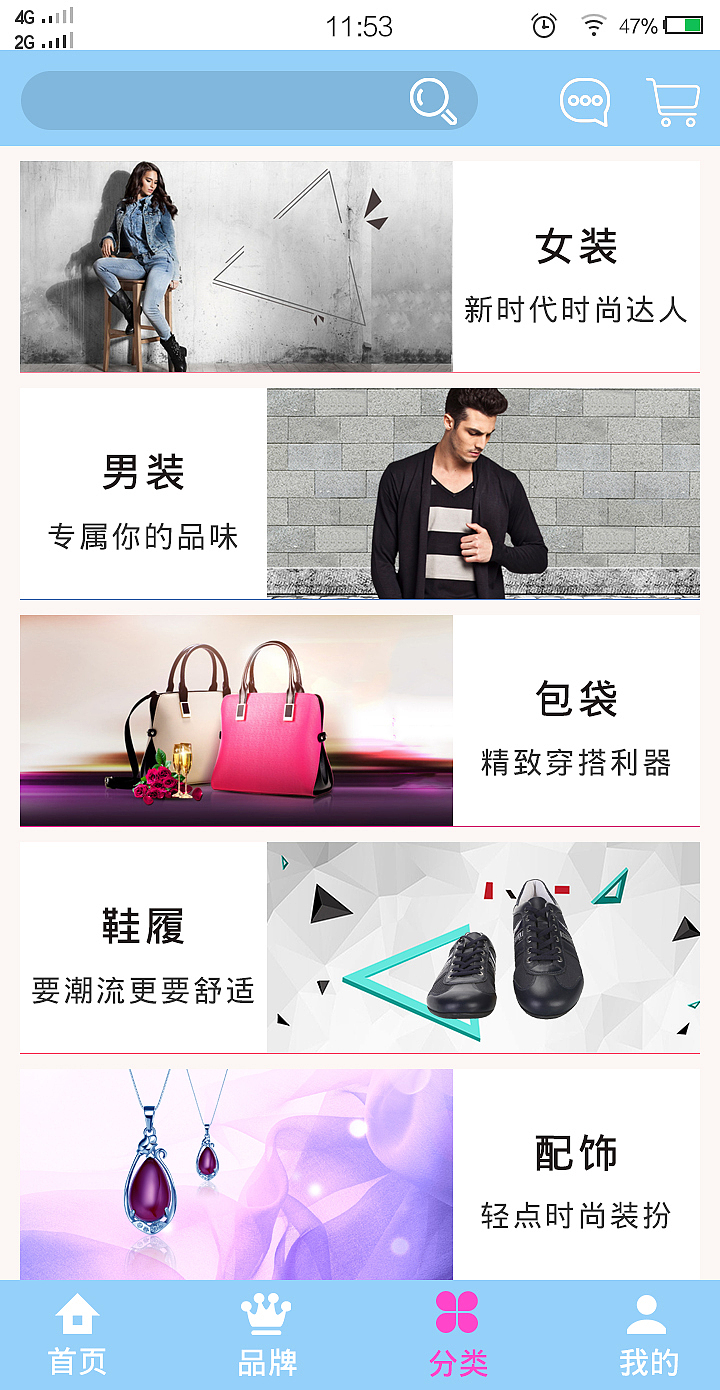 美西时尚商城（图ZNTc1NzAxMjQ=） - 其他网页 - 站酷设计师DarlingSnow原创素材 - 站酷ZCOOL