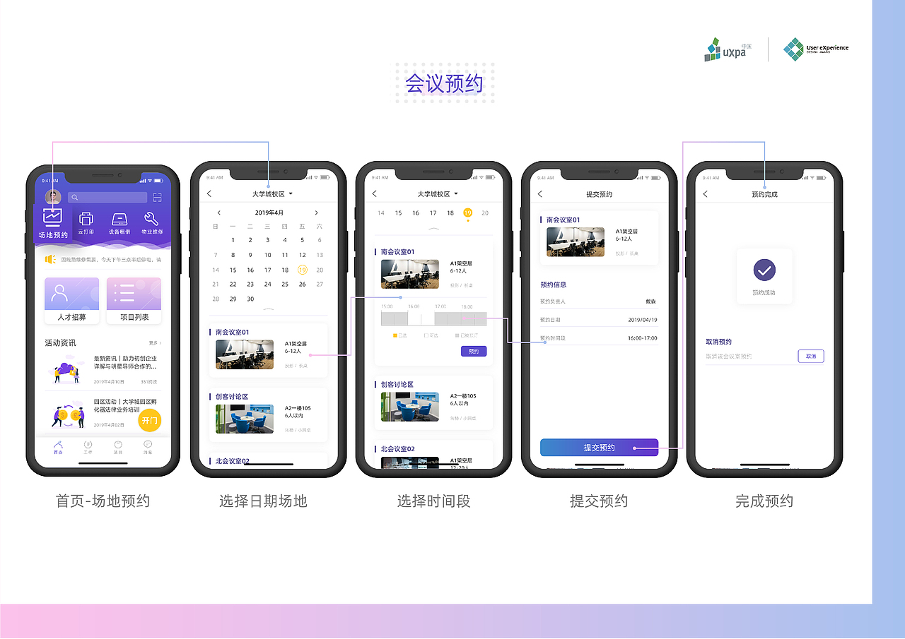 APP/网页设计-零萌管理