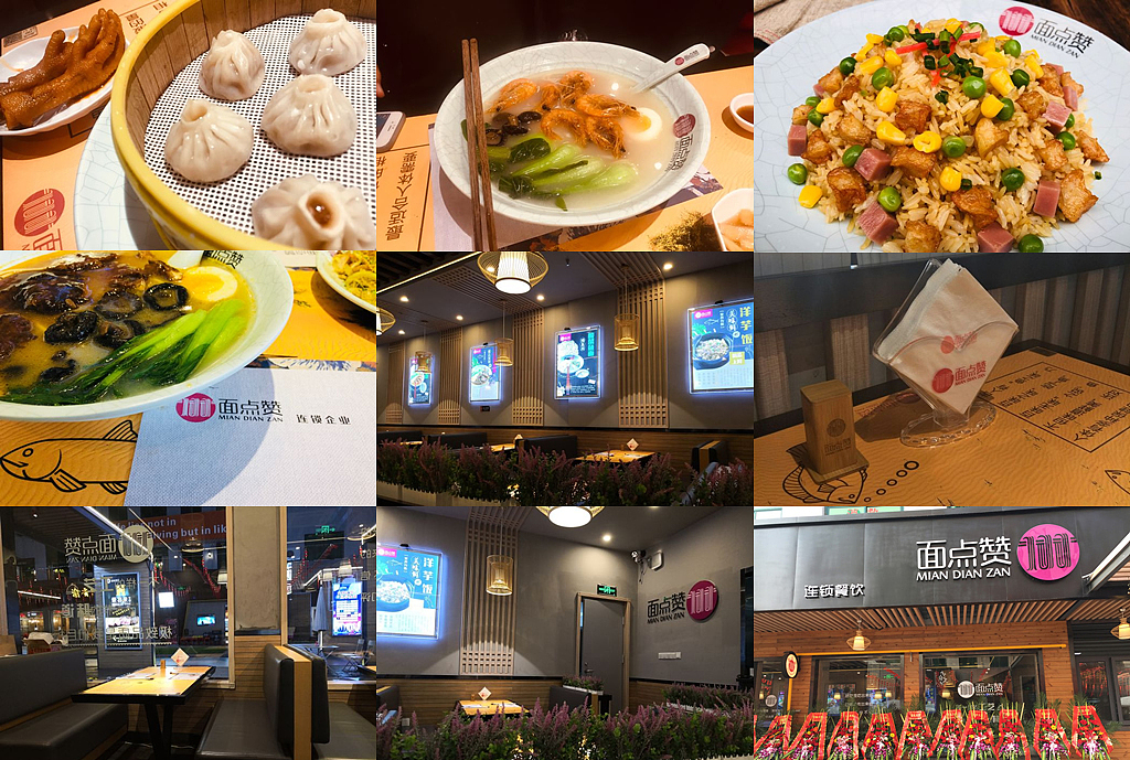 杭州面点赞品牌VIS识别系统设计/品牌定位-因心设计