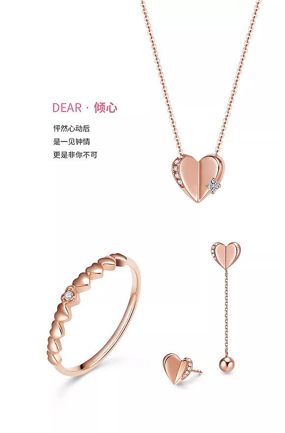 鑫六福珠宝亲爱的