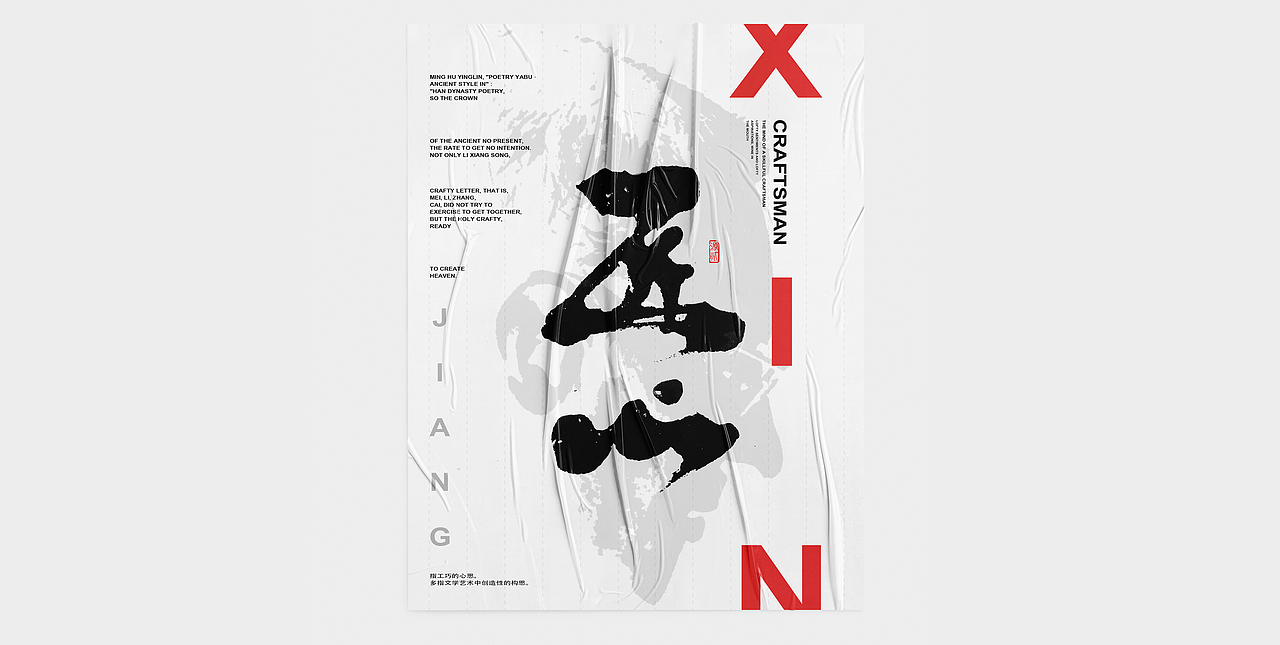 字体设计小记 || 源贰（图ZMjIxMTk3NTA4） - 字体/字形 - 站酷设计师源贰原创素材 - 站酷ZCOOL