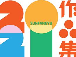 作品集課程作業(yè)