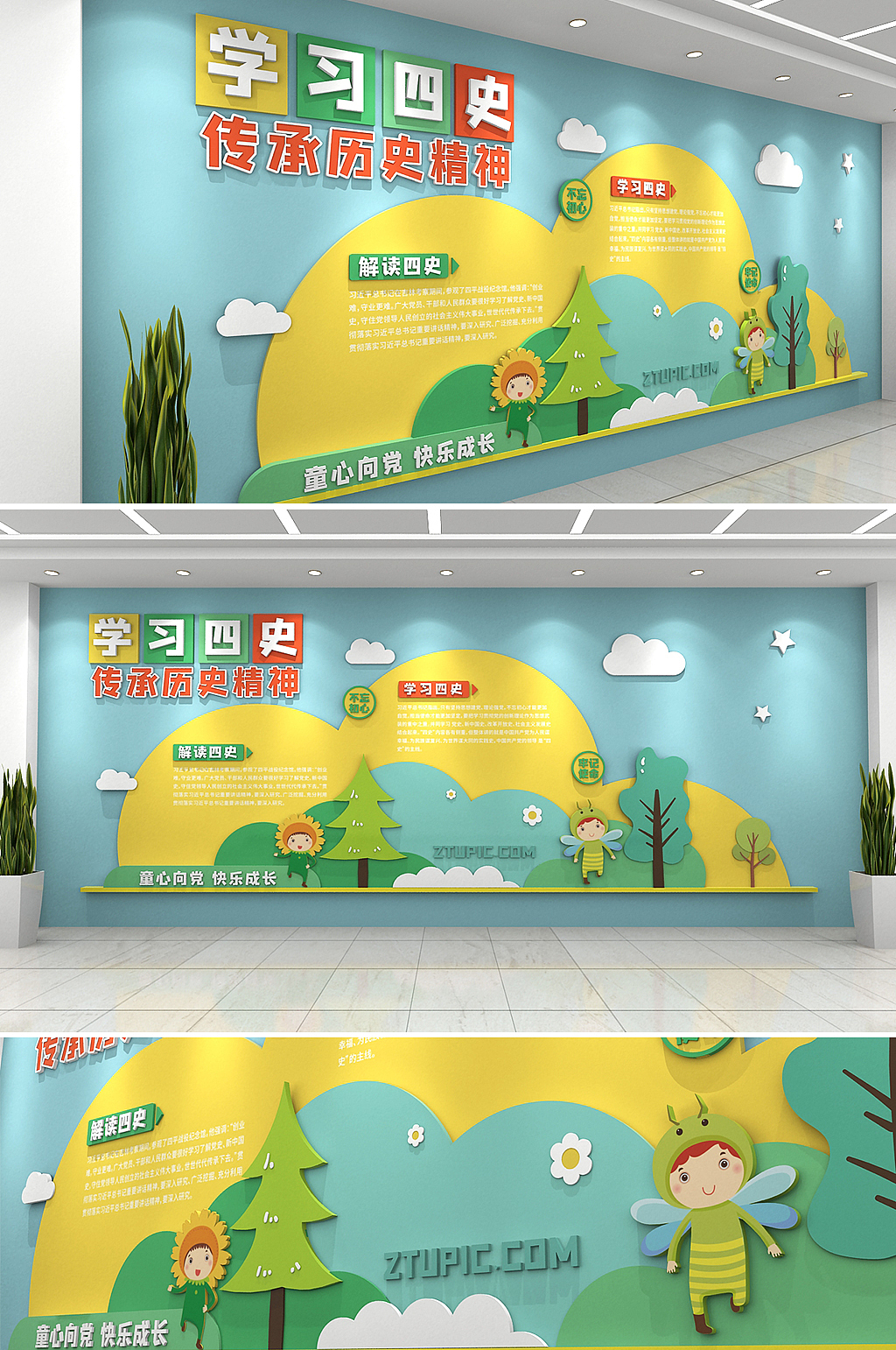 校园文化墙（图ZMjUxOTgzOTk2） - 展陈设计 - 站酷设计师J自在原创素材 - 站酷ZCOOL