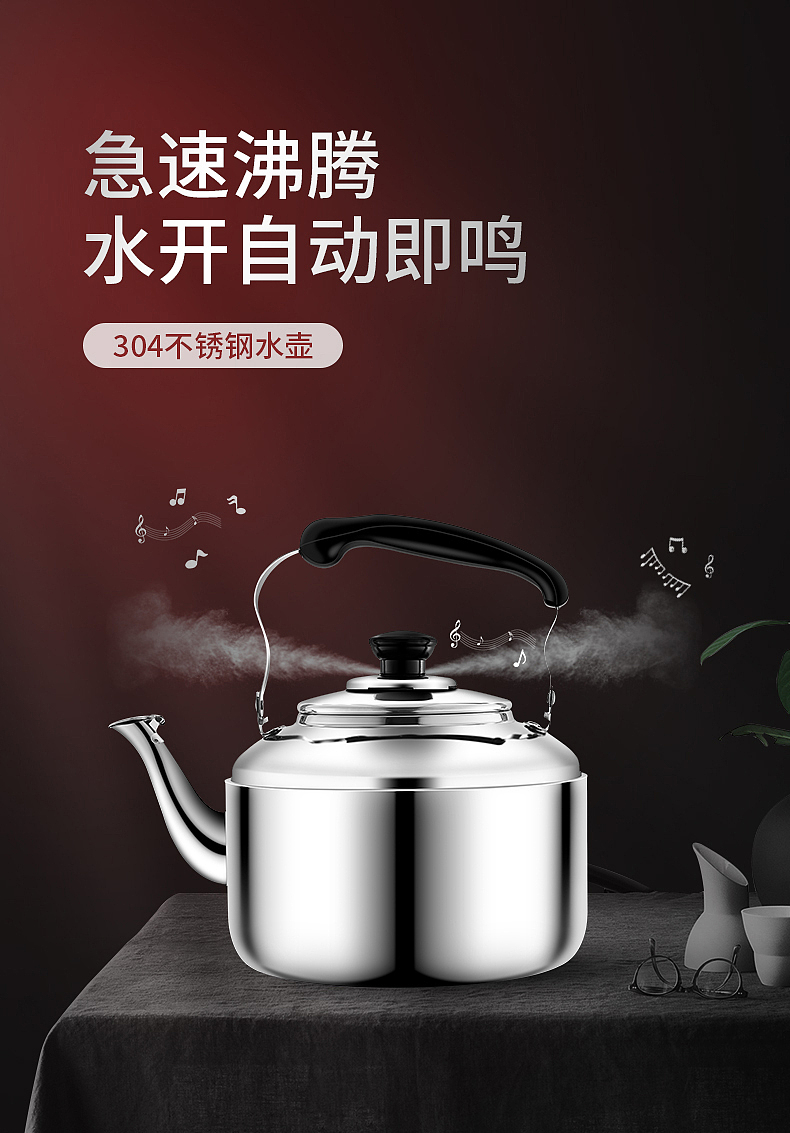 304不锈钢烧水壶详情页（图ZMjU5Njg5NTcy） - 电商 - 站酷设计师崔亦介Ezzz原创素材 - 站酷ZCOOL