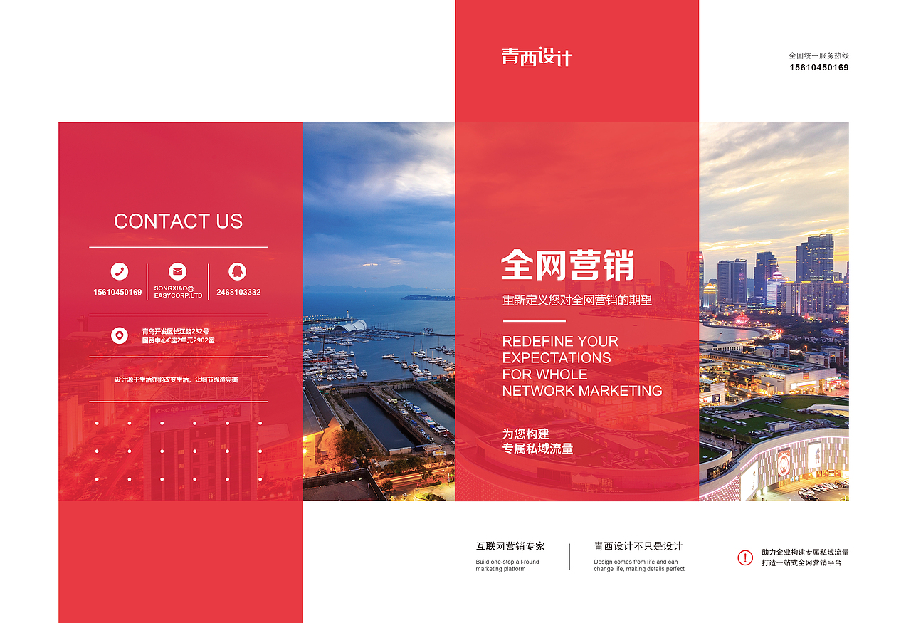 建站公司_宣传册设计