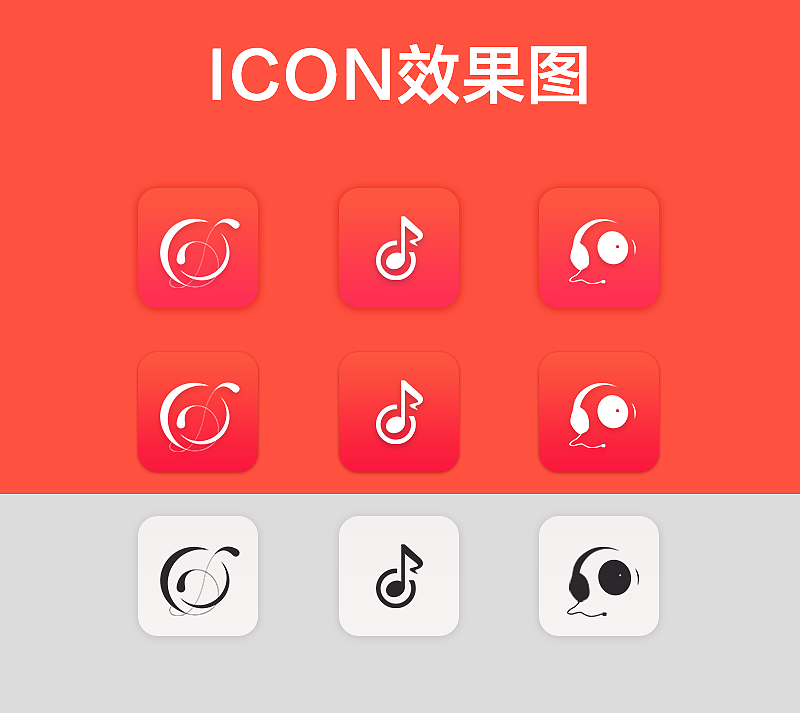 icon启动图标设计