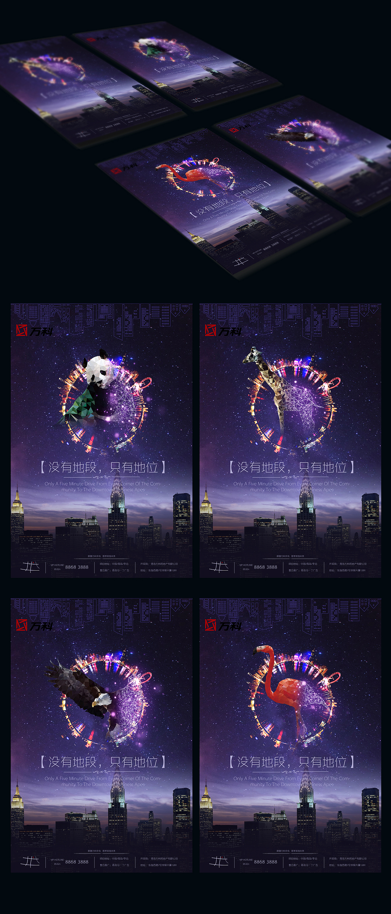 地产报广（图ZODA3MTU1NTY=） - 海报 - 站酷设计师最无情原创素材 - 站酷ZCOOL