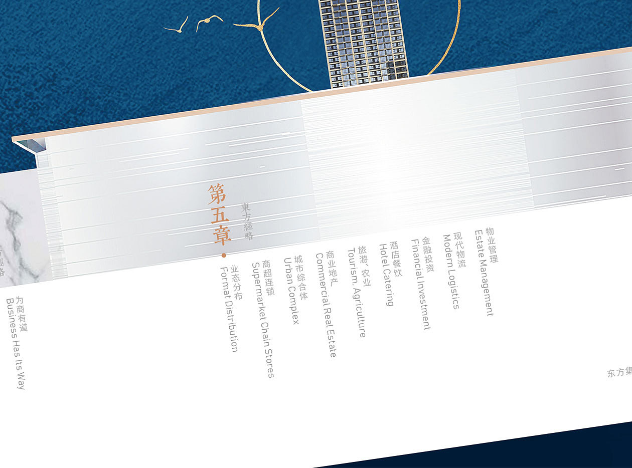 东方集团企业形象画册设计（图ZMjM5ODgxOTAw） - 书籍/画册 - 站酷设计师畏山设计原创素材 - 站酷ZCOOL