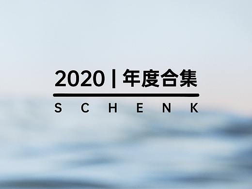 2020 | 年度合集