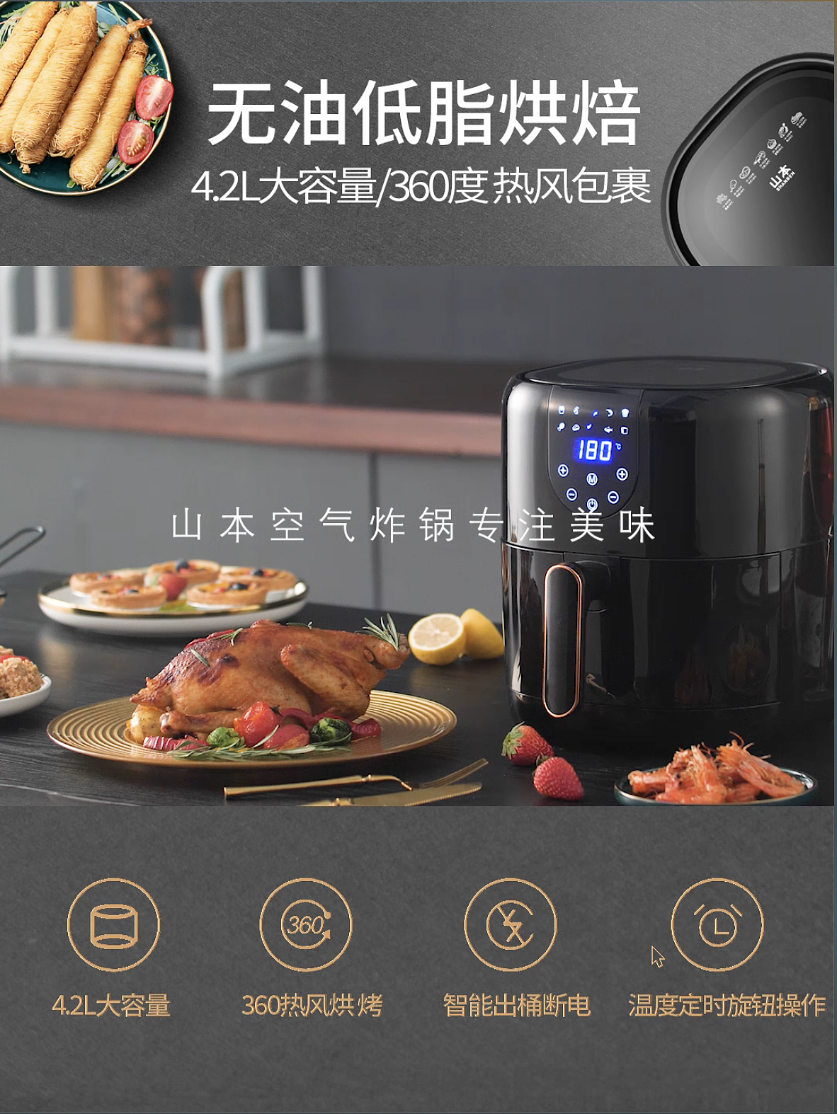 厨房家电 | 山本空气炸锅机短视频｜视频制作（图ZMjQ1MzUzNjEy） - 产品摄影 - 站酷设计师坚果摄影原创素材 - 站酷ZCOOL