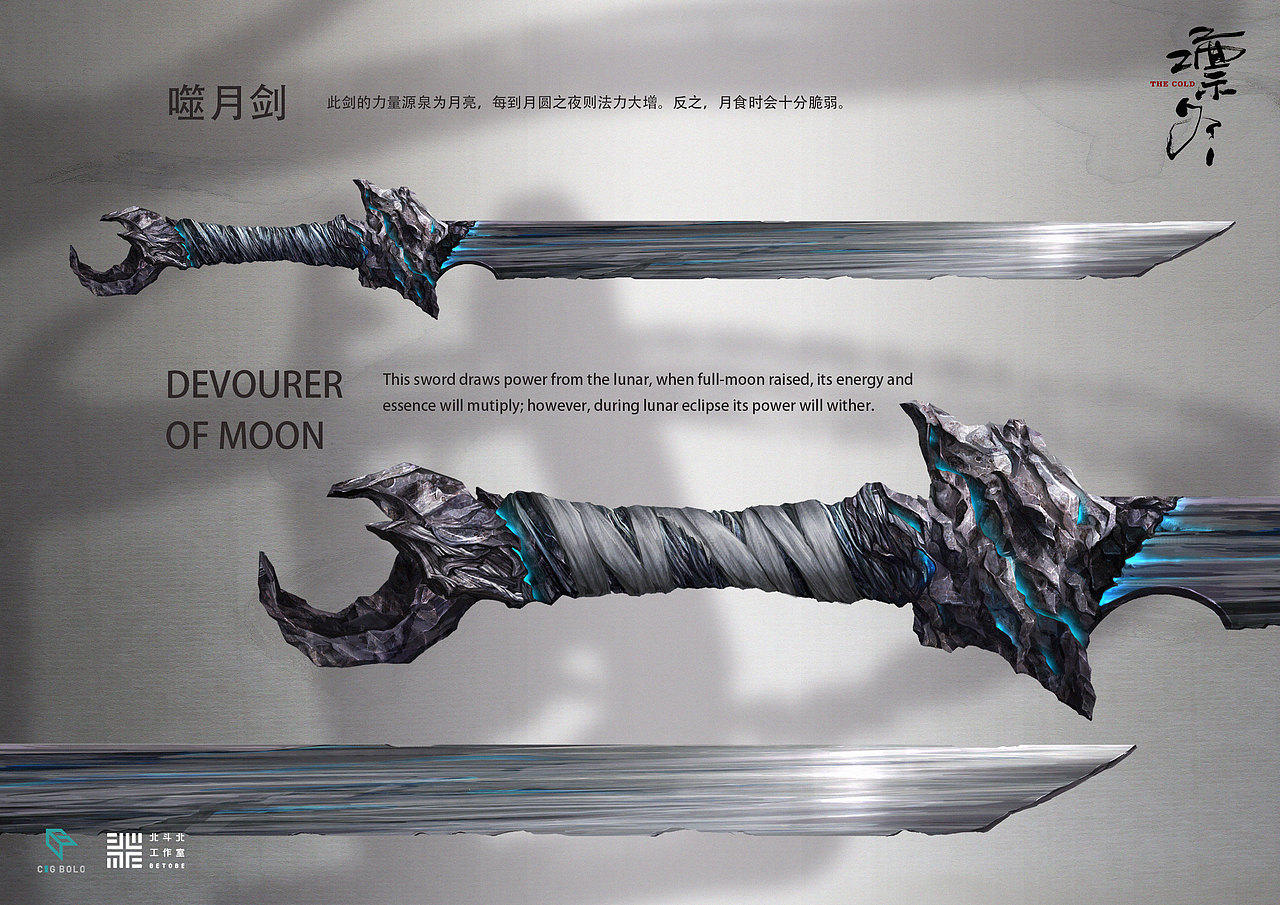 道具设计系列《凛冬》-北斗北学馆·基础班学员作品（图ZMjU2OTg3NjY4） - 概念设定 - 站酷设计师北斗北学馆原创素材 - 站酷ZCOOL