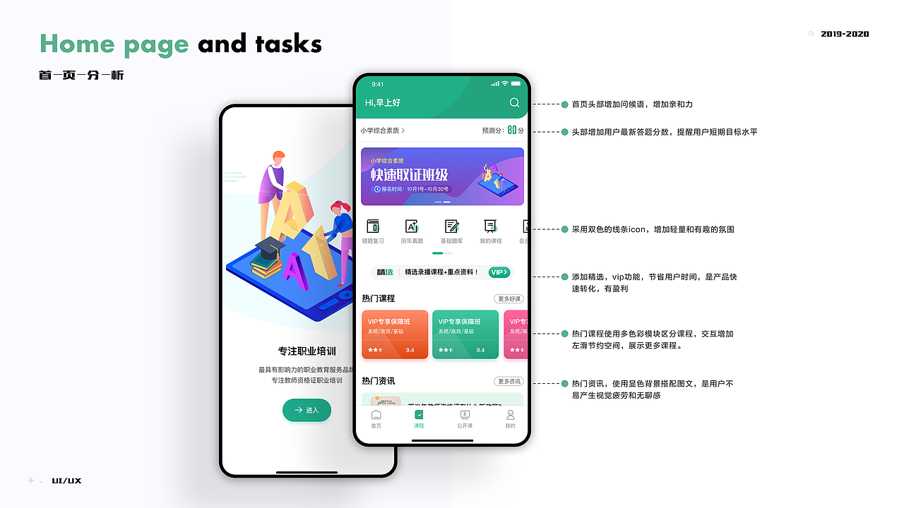 作品集（图ZMjU3Mzk2Njg4） - APP界面 - 站酷设计师陈爽123原创素材 - 站酷ZCOOL