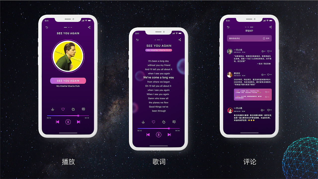 左耳-概念音乐app（图ZMjc3MTcwNTEy） - APP界面 - 站酷设计师24帧梵高原创素材 - 站酷ZCOOL