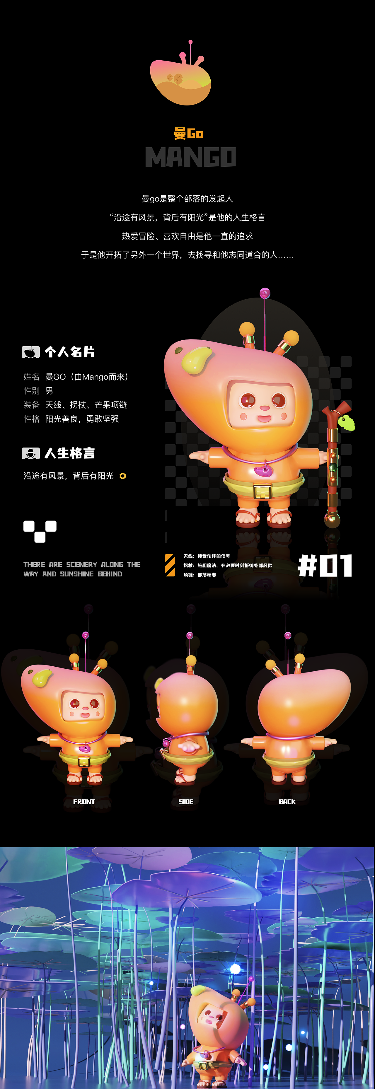 【芒果部落】 原创IP设计-Bacon Be