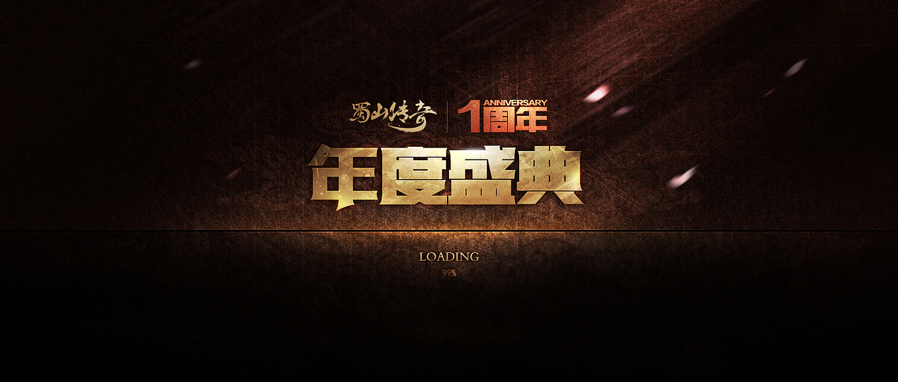 2012年8月项目（图ZMTQ4NTk1MjA=） - 游戏/娱乐 - 站酷设计师大哥搓澡不原创素材 - 站酷ZCOOL