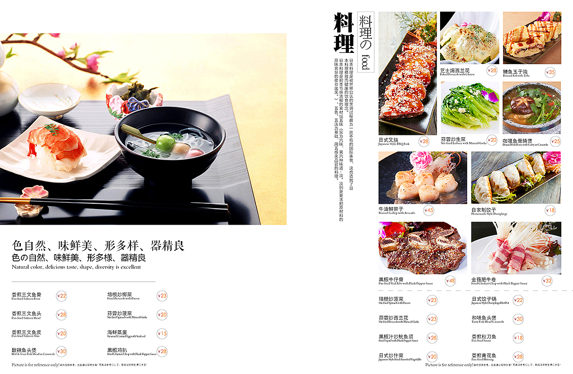 菜谱设计（图ZNzkzMTExOTI=） - 宣传物料 - 站酷设计师A不忘初心原创素材 - 站酷ZCOOL