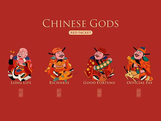 此山设计｜福禄寿财 神仙下凡主题红包 