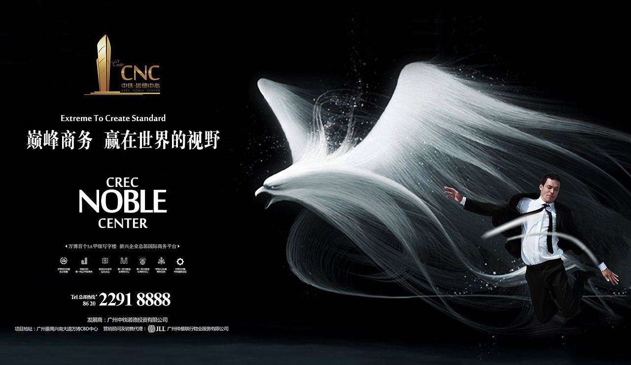 海报、创意地产海报