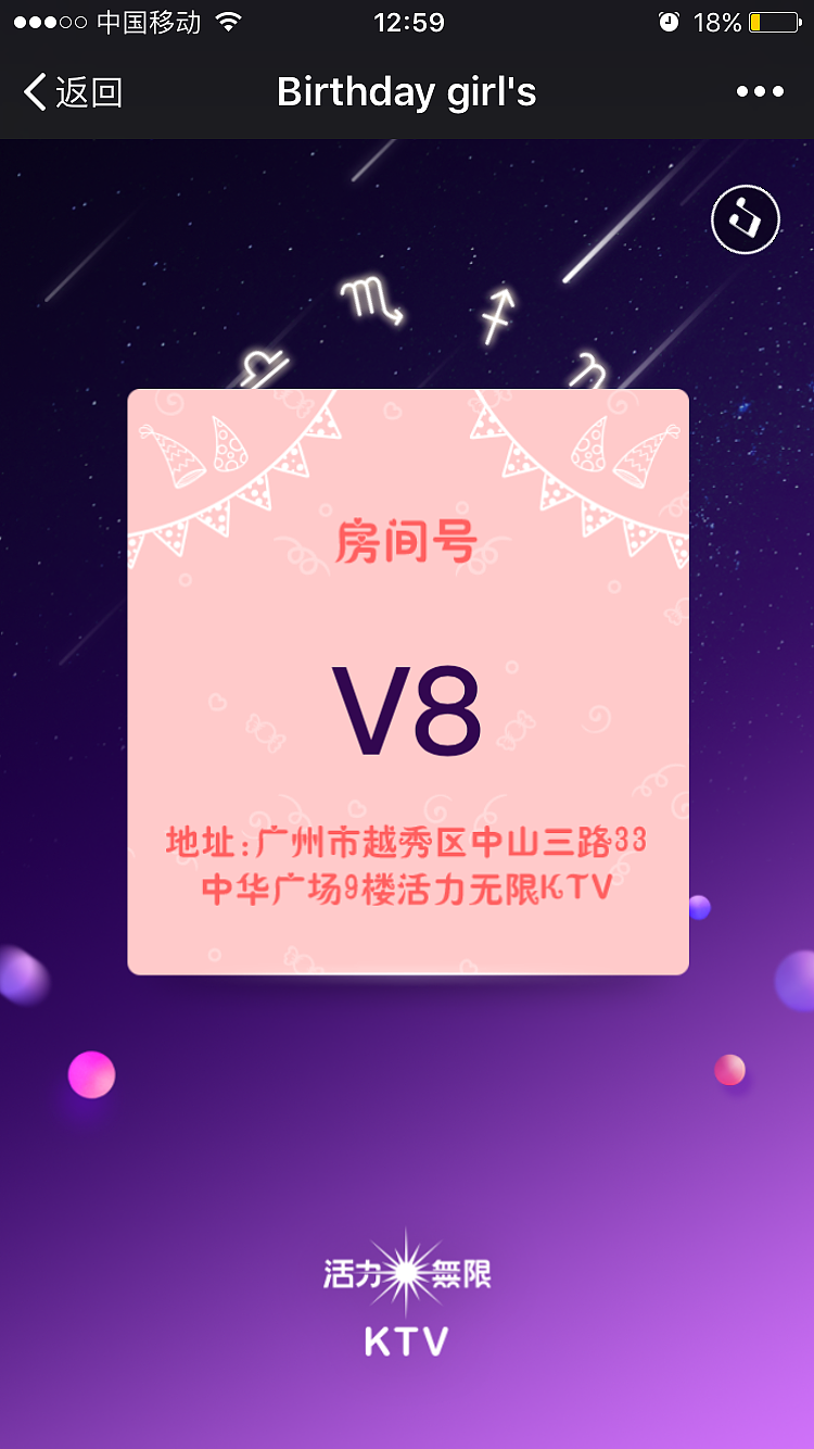 活力無限KTV 生日party H5模版（圖ZNzQ2MTIwNjA=） - 其他UI - 站酷設(shè)計(jì)師Jie_Cai原創(chuàng)素材 - 站酷ZCOOL