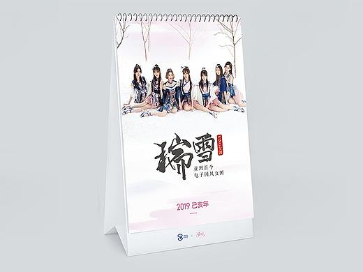 酷狗音乐艺人(SING) 2019年台历
