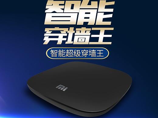 路由器精修