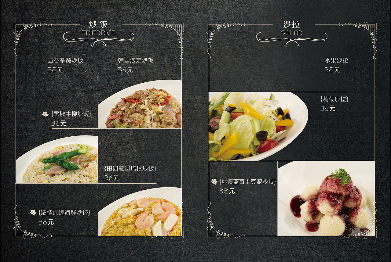 2015青果新品菜单（图ZMTk0NDIwMzcy） - 宣传物料 - 站酷设计师pjrui原创素材 - 站酷ZCOOL