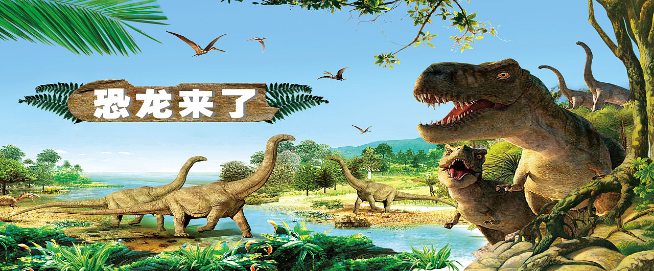 乐高恐龙乐园
