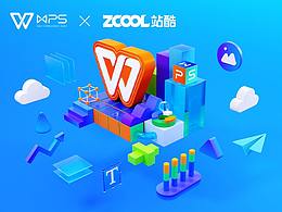 WPS | 創(chuàng)意點(diǎn)亮辦公美學(xué)