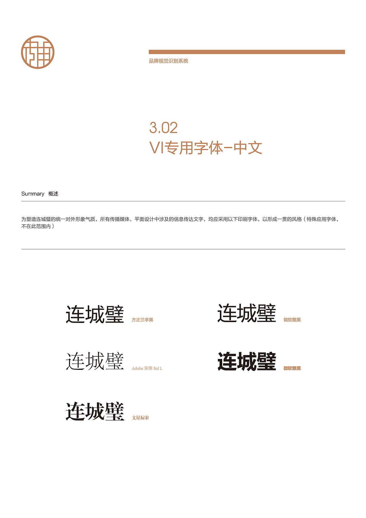 品牌升级：连城璧翡翠（图ZMjg5ODA2NTQ4） - Logo - 站酷设计师品牌原点浩然原创素材 - 站酷ZCOOL