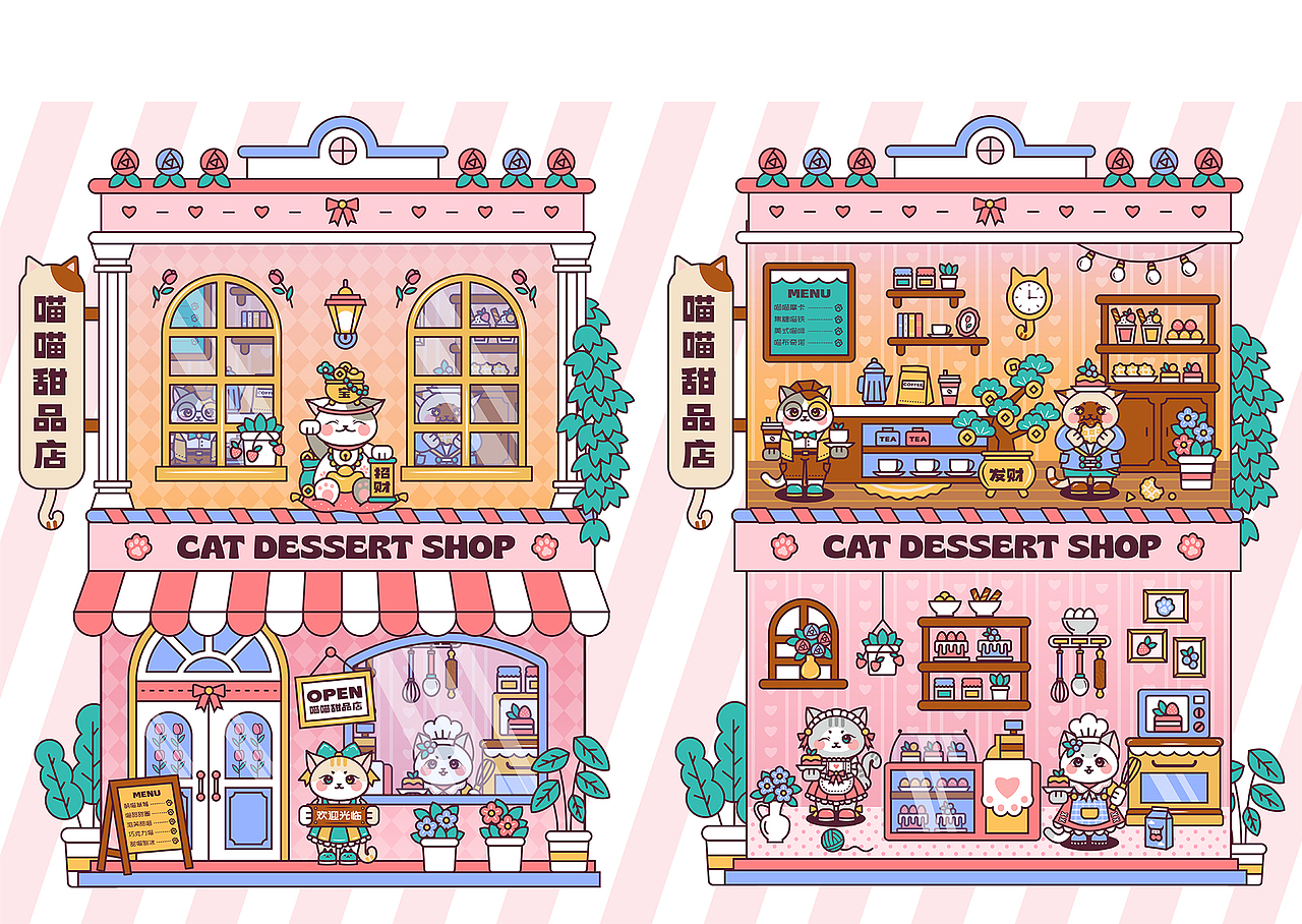 喵喵甜品店-甜豆风