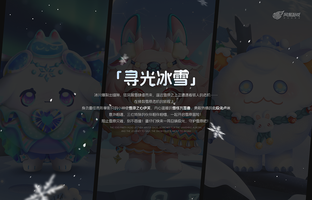 《小脑府》X《蛋仔派对》第三部分（图ZMzY1NjcyNTI4） - 运营设计 - 站酷设计师小脑府设计团队原创素材 - 站酷ZCOOL